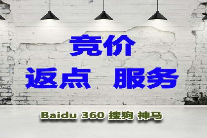 高效提升转化率，百度竞价账户托管实例